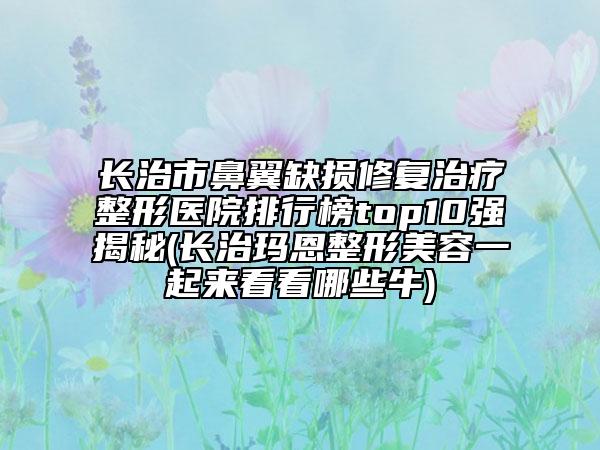 漳州市自体脂肪颗粒注射丰额术价格详细介绍(8月-3月自体脂肪颗粒注射丰额术均价为：18967元)