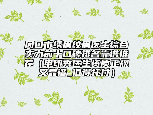 2023年营口市彩光嫩肤治疗超火爆项目价格表一览（营口市彩光嫩肤治疗需要价格多少呢）