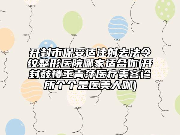 沈阳市祛斑整容医院口碑榜top10强权威名单更新-沈阳博悦医疗美容诊所口腔医