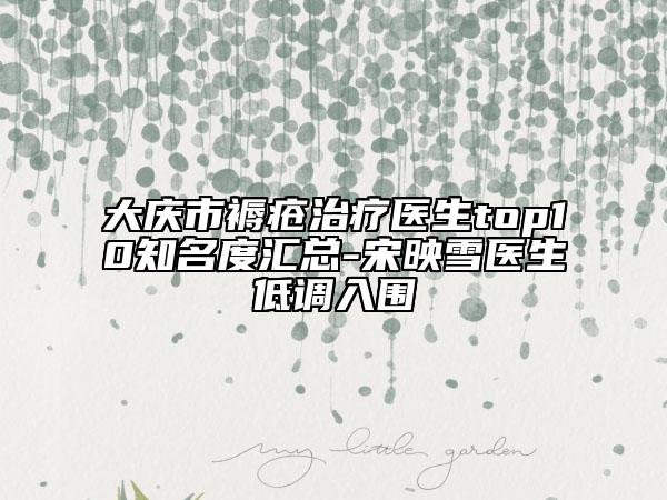 安徽省手术治疗黑眼圈医院排行榜前10位全新表(安徽省手术治疗黑眼圈整形医院)