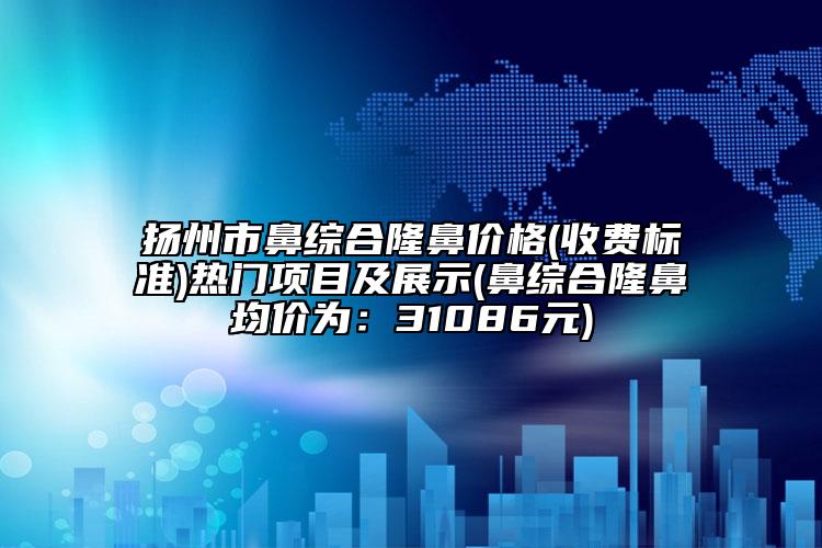 织金县人民医院,毕节琴瑟奥拉克医疗美容门诊部技术大比拼