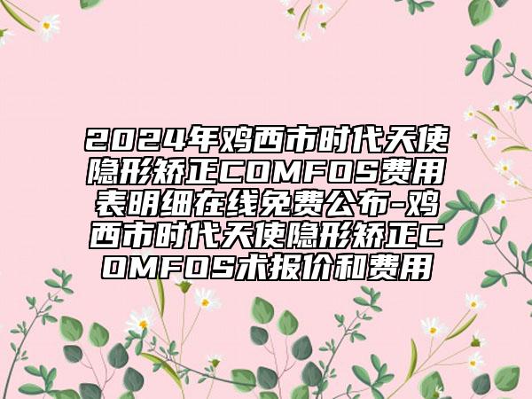 威海市以色列种植牙口腔医生排名一网打尽-威海市以色列种植牙医生实力审美兼具