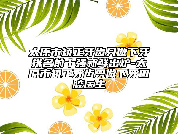 全国非手术丰额头医院在榜清单前二十名2022新榜单公布-谁的技术更好